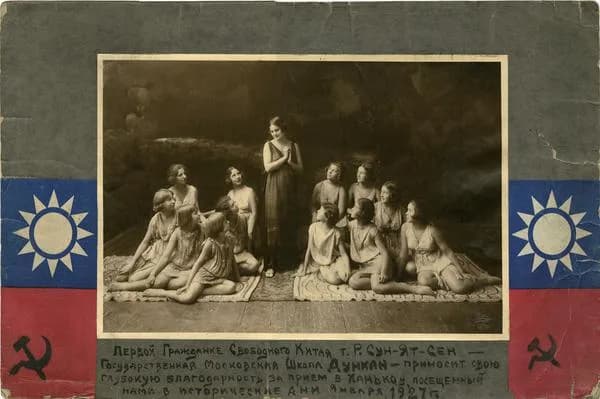Isadora Duncan - В знак благодарности за теплый прием, оказанный в январе 1927 года в Ханькоу, представители Московской государственной студии Айседоры Дункан подарили Сун Цинлин эту фотографию