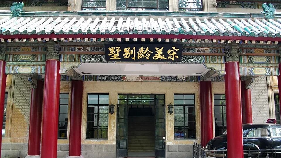 Soong May-ling - ​南京美龄宫。