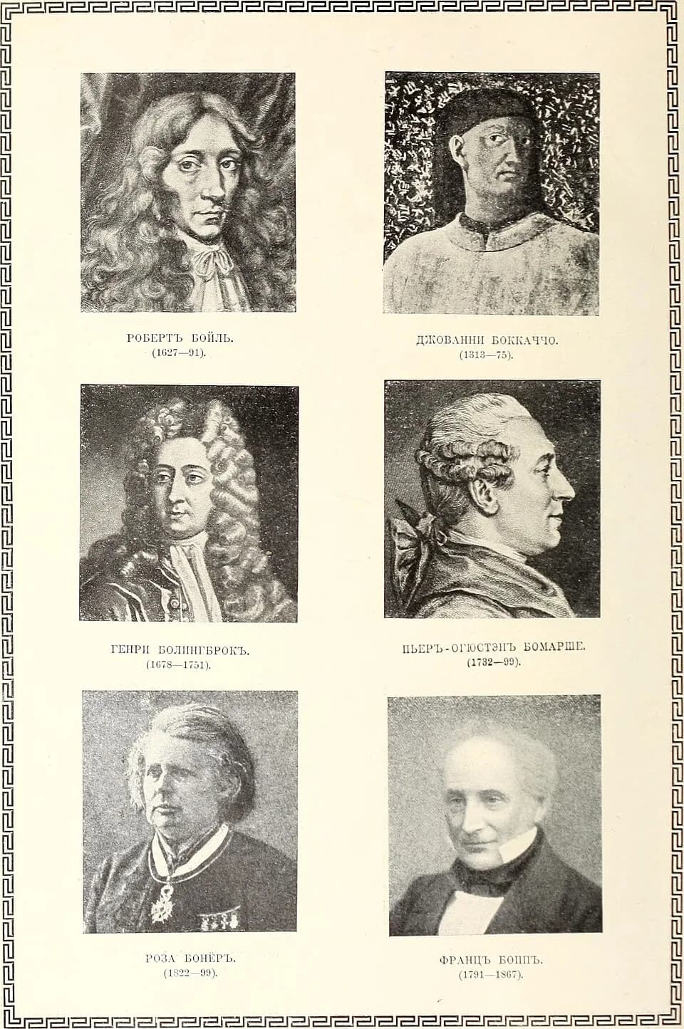 Franz Bopp - Identifier: novyentsiklopedi20arse (find matches)
Title: Novy entsiklopedicheski slovar
Year: 1911 (1910s)
Authors:  Arsen'ev, Konstantin Konstantinovich, 1837-1919
Subjects:  Encyclopedi