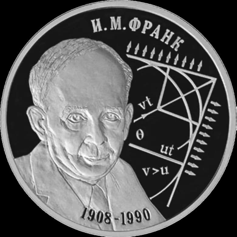 Ilya Mikhailovich Frank - Реверс российской серебряной памятной монеты достоинством 2 рубля.

Серия: Выдающиеся личности России: 100-летие со дня рождения И. М. Франка.