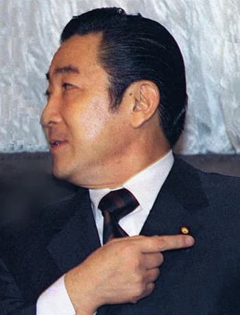 Ryutaro Hashimoto - Japanese Prime Minister Ryutaro Hashimoto