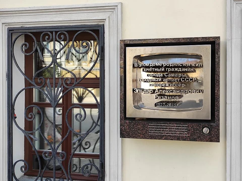 Eldar Ryazanov - Eldar Ryazanov CP in Samara, Russia