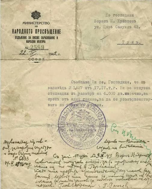 Boris Christoff - {{en|1=Letter from the Bulgarian Ministry of Education to Boris Hristov, 16септеври 1995