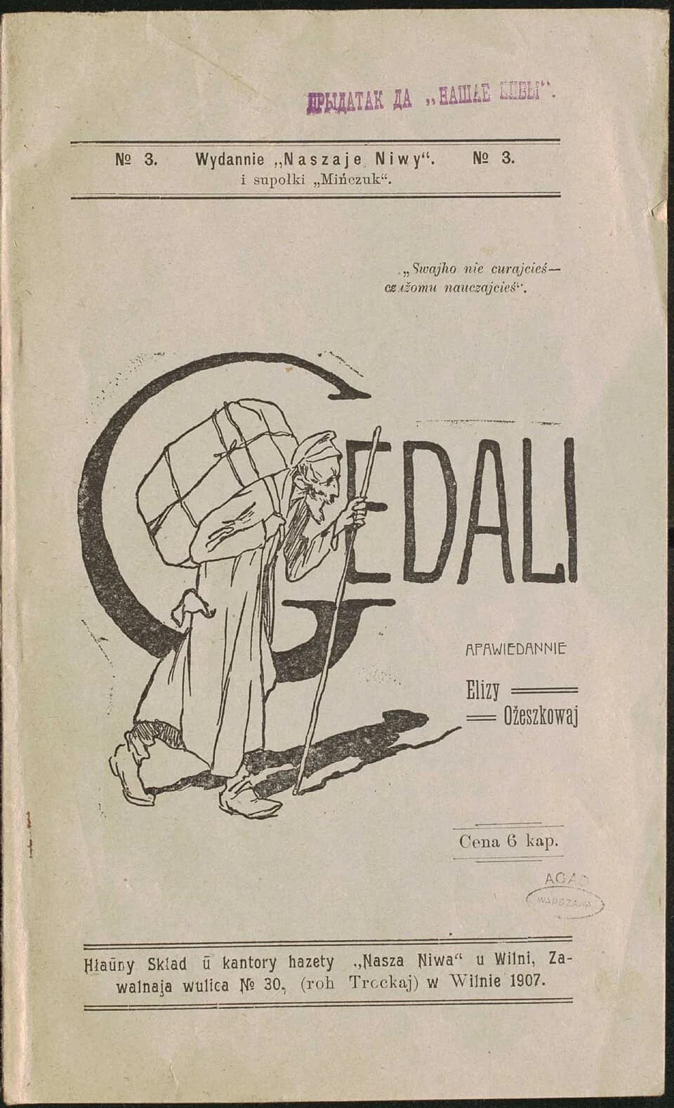 Eliza Orzeszkowa - Page from Nasha Niva, Belarusian weekly newspaper founded in 1906. No 3 from 1907 included Eliza Orzeszkowa's story.