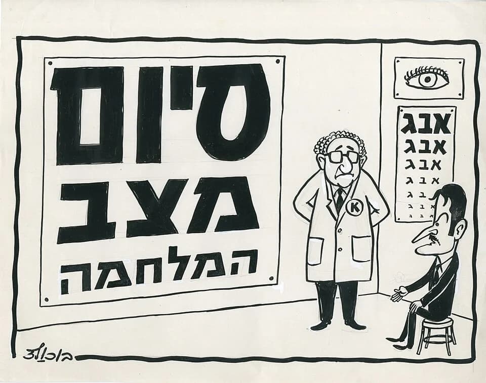 Henry Kissinger - Yoel Buchwald 03.jpg