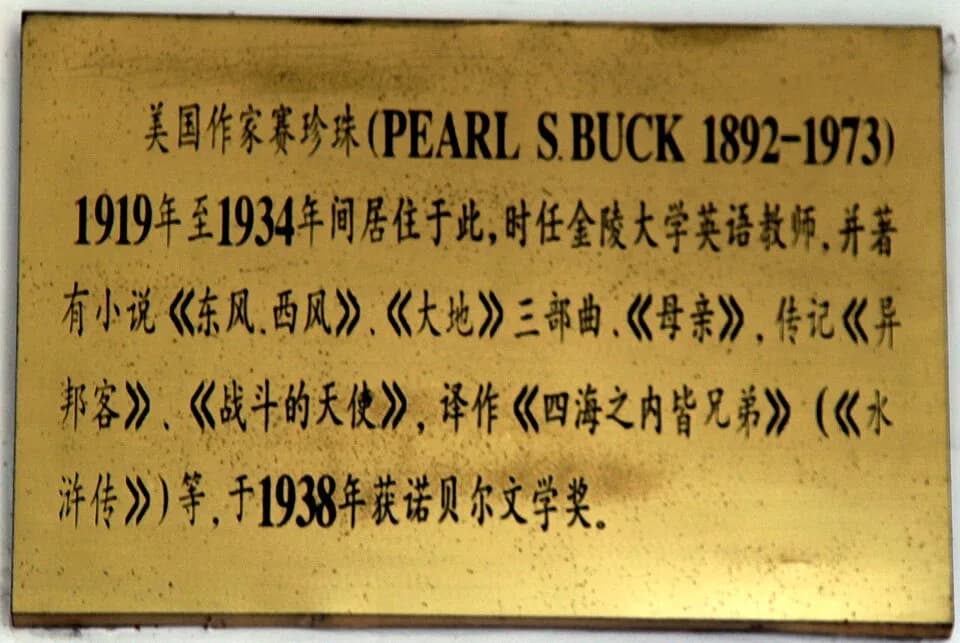 Pearl S. Buck - Photograph of the sign over the entrance of the Pearl S. Buck House on 
the campus of Nanjing University in Nanjing, China.
Translation of the text:
American Writer Sai Zhenzhu (Pearl 