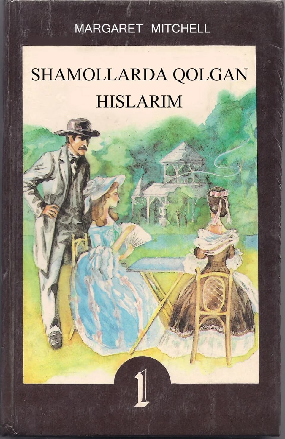 Margaret Mitchell - Shamollarda qolgan hislarim 1 kitobining muqovasi