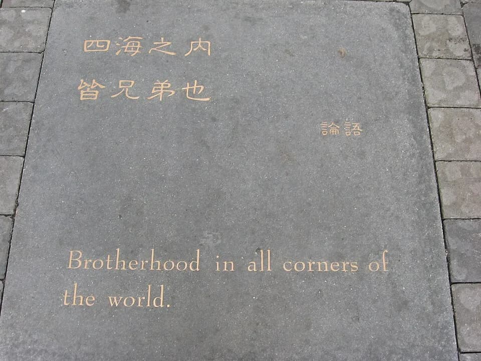 Jack Kerouac - Brotherhood in all corners of the world plaque in San Francisco Chinatown's Jack Kerouac Alley.