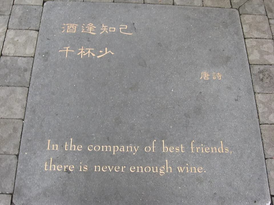 Jack Kerouac - In the company of best friends, there is never enough wine plaque in San Francisco Chinatown's Jack Kerouac Alley.