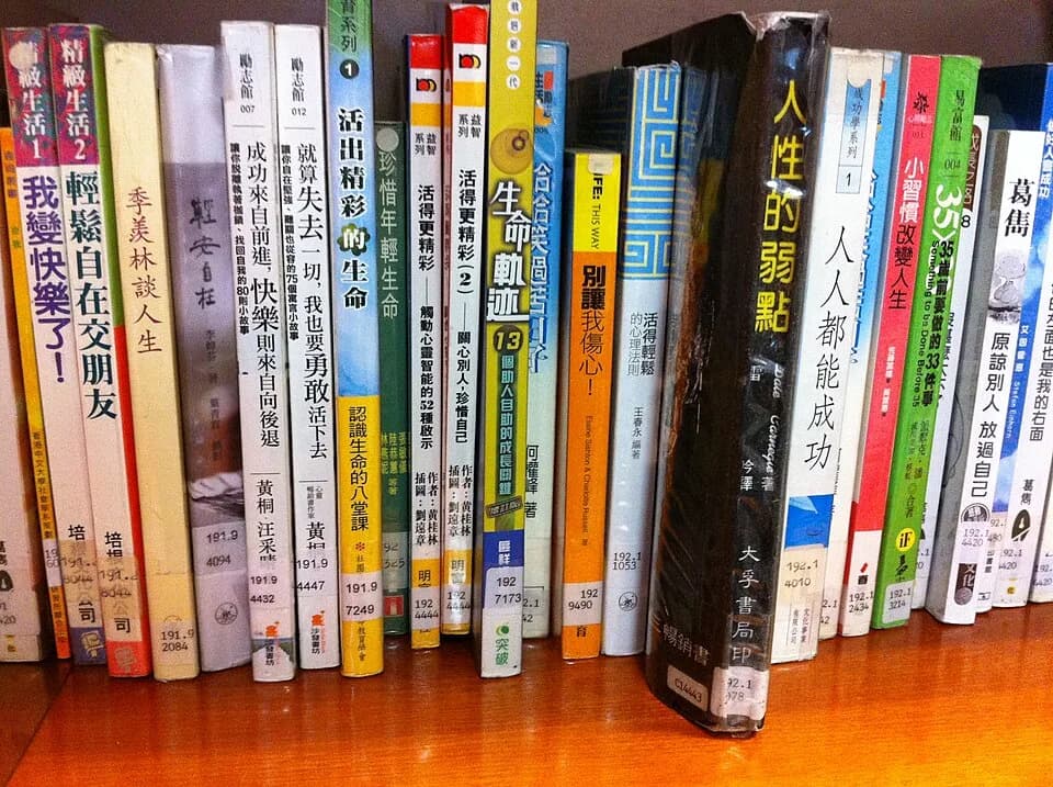 Dale Carnegie - Library of King's College, Bonham Road, Hong Kong 英皇書院
