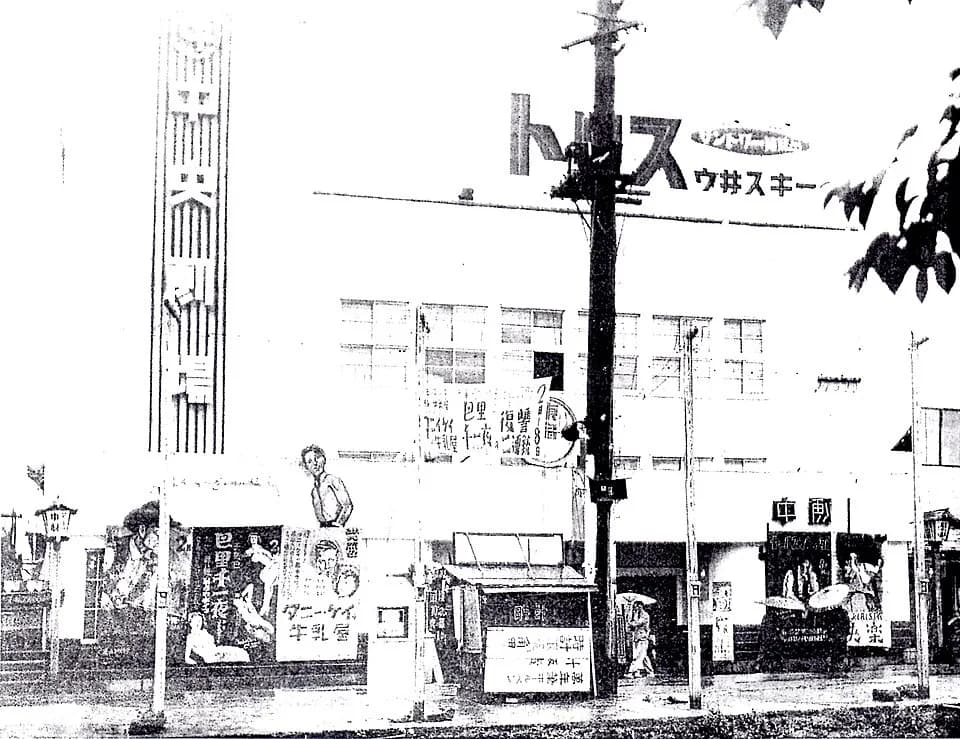 Danny Kaye - 長野県松本市・中央劇場 昭和30年代