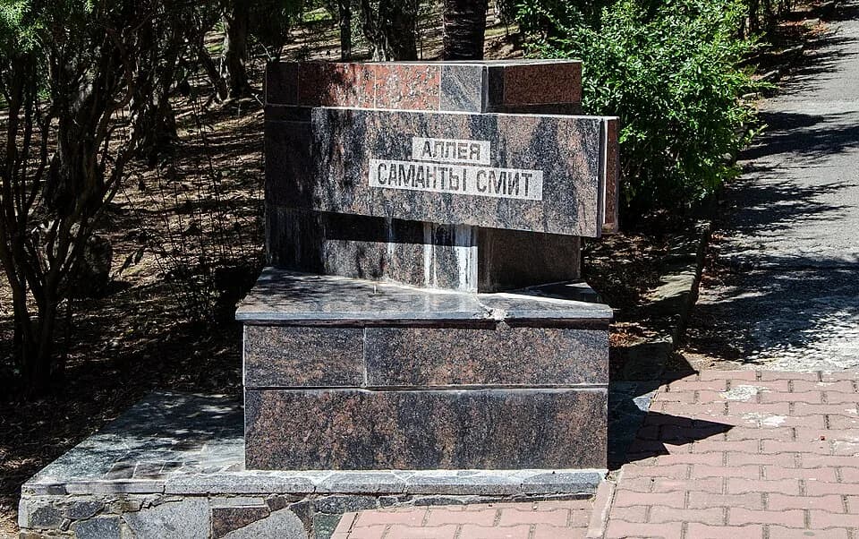 Samantha Smith - Samantha Smith Alley in Artek, Camp "Morskoy"