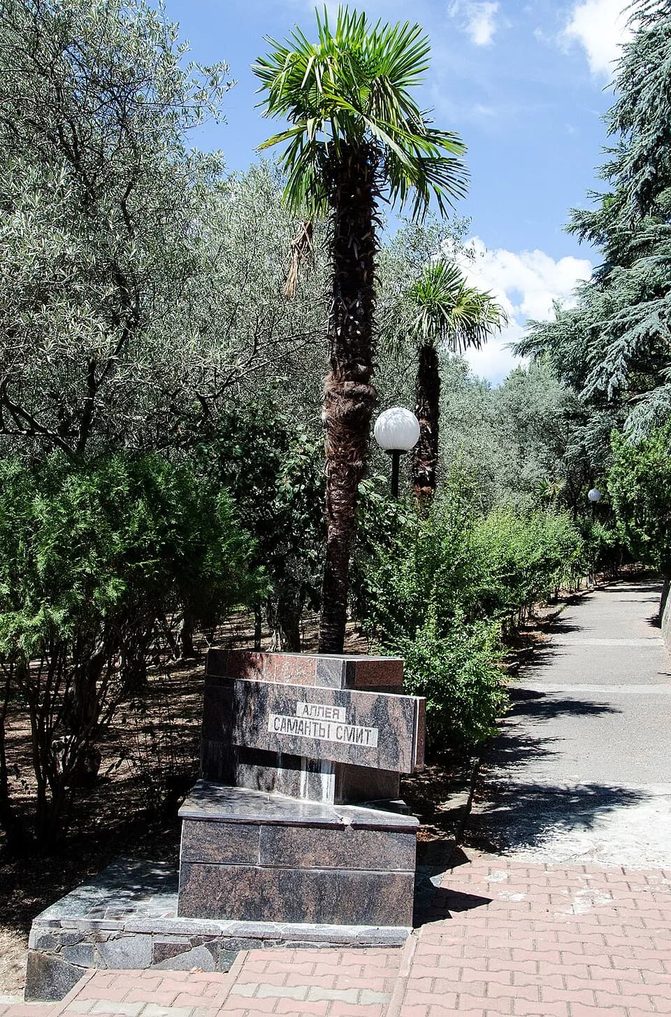 Samantha Smith - Samantha Smith Alley in Artek, Camp "Morskoy"