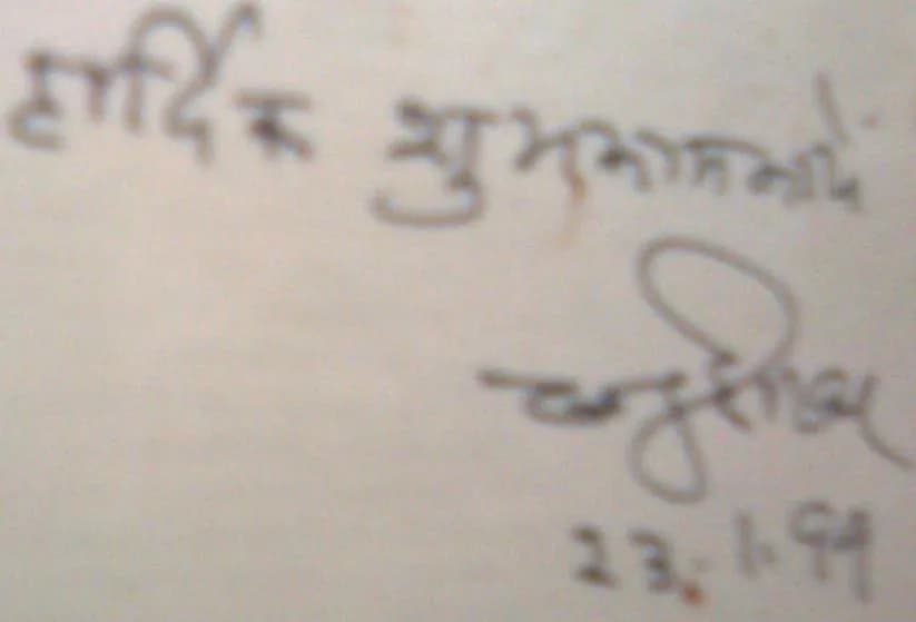 Chandra Shekhar - Autograph of Chandrashekhar