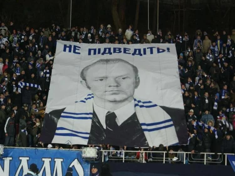 Valeriy Lobanovskyi - Valery Lobanovsky on the banner fans Dynamo Kiev