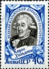 Carlo Goldoni