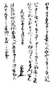 Zeami Motokiyo