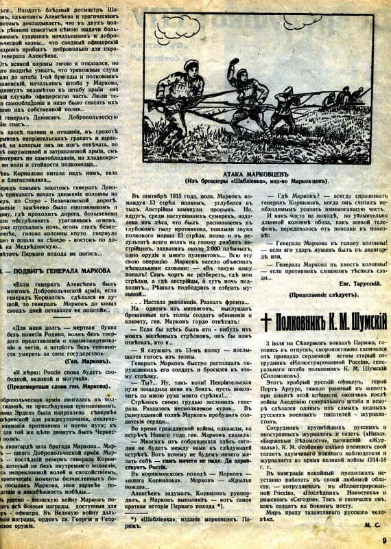 Alexander Herzen - Никролог