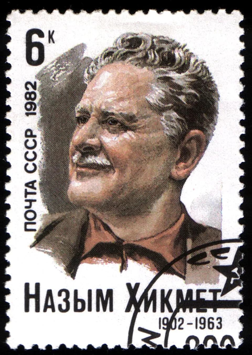 Nâzım Hikmet - USSR stamp, N. Hikmet, 1982, 6 k.