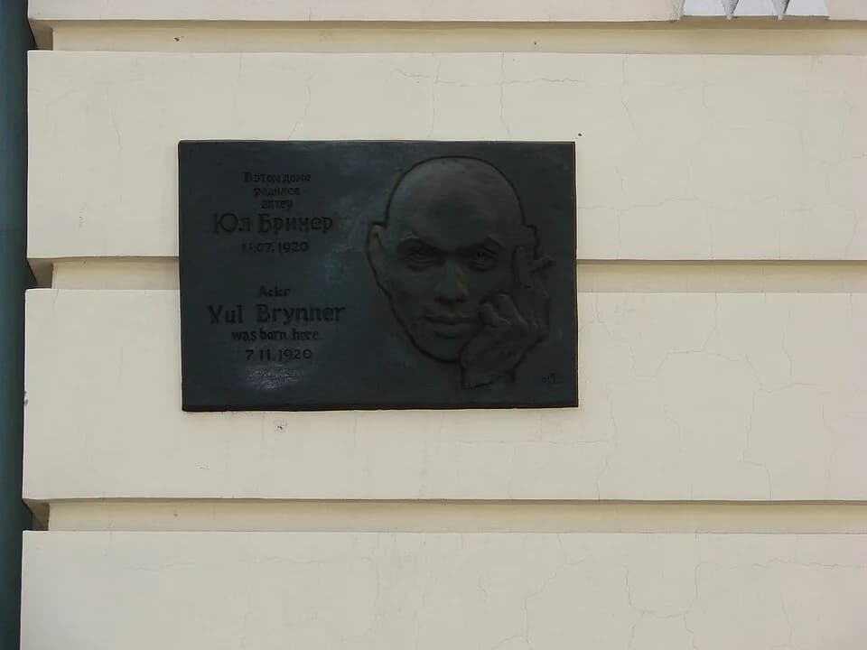 Yul Brynner - Plaque on Yul Brynner's House. Vladivostok.