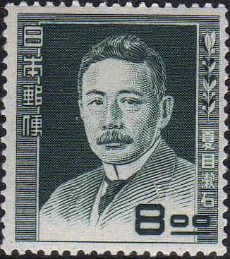 Natsume Sōseki - 夏目漱石の肖像を描く切手