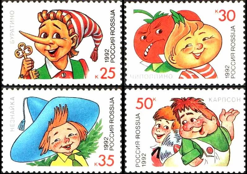 Gianni Rodari - Stamps of Russia.Characters of children books.