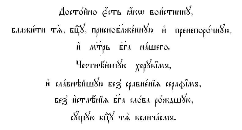 Leo Tolstoy - Russian traditional Prayer: Dostoino est' In Church Slavonic.