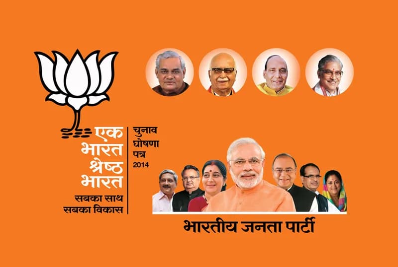 Sushma Swaraj - The BJP released its Manifesto for 2014 Lok Sabha Elections