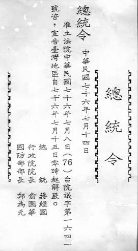 Chiang Ching-kuo - The end of the martial law in Taiwan Province, Taipei City and Kaohsiung City, effective 1987-07-15 T00:00+08:00