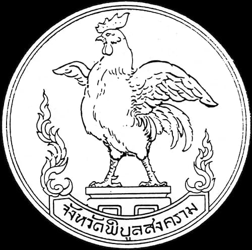 Plaek Phibunsongkhram - ตราประจำจังหวัดพิบูลสงคราม (พ.ศ. 2484 - 2489) ภาพจากหนังสือตราประจำจังหวัด กรมศิลปากรจัดพิมพ์ พ.ศ. 2542
