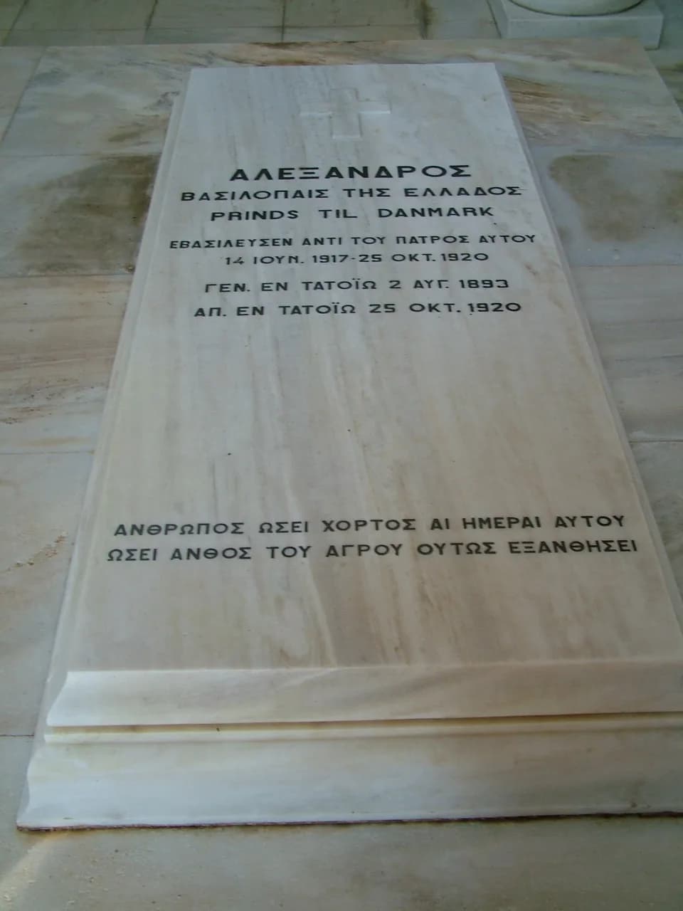 Alexander of Greece - Grab Alexander von Griechenland