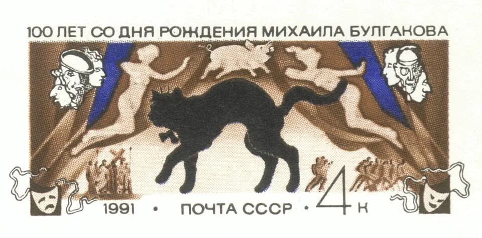 Mikhail Bulgakov - Soviet preprinted (original) stamp of 4 kopecks, 1991. Mikhail Bulgakov. Detail of a postal card of the Soviet Union (postal stationery).