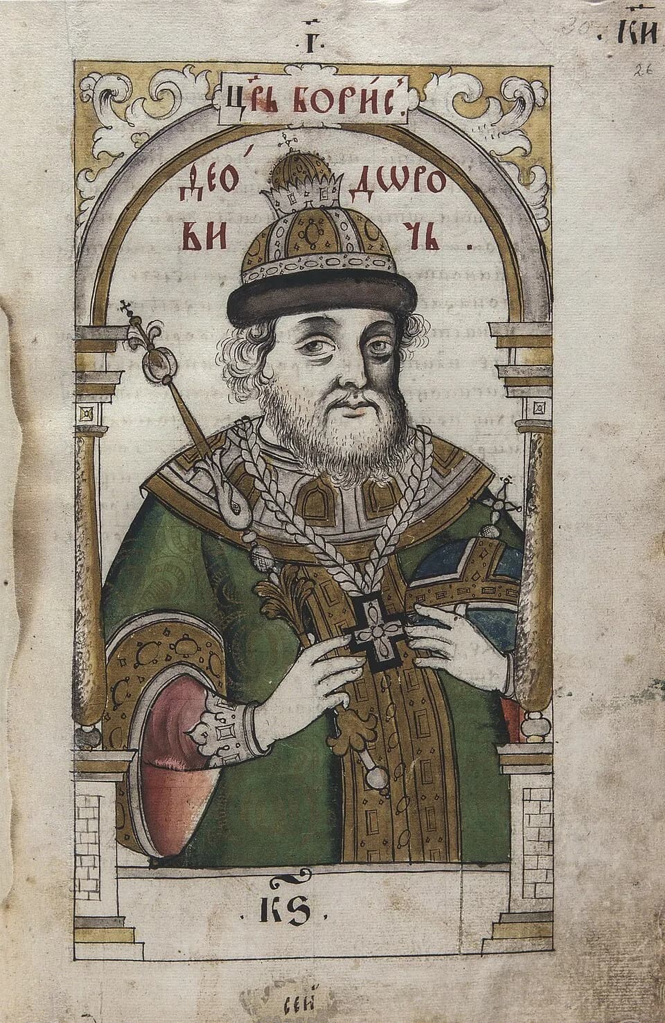 Boris Godunov - Boris Godunov from Titulyarnik (17th c., GIM)