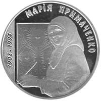 Maria Prymachenko - Coin of Ukraine