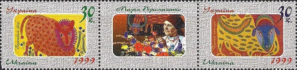 Maria Prymachenko - Stamps of Ukraine, 1999