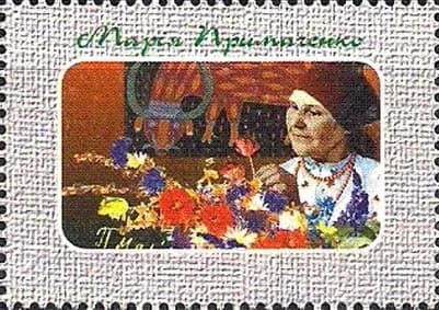 Maria Prymachenko - Stamps of Ukraine, 1999